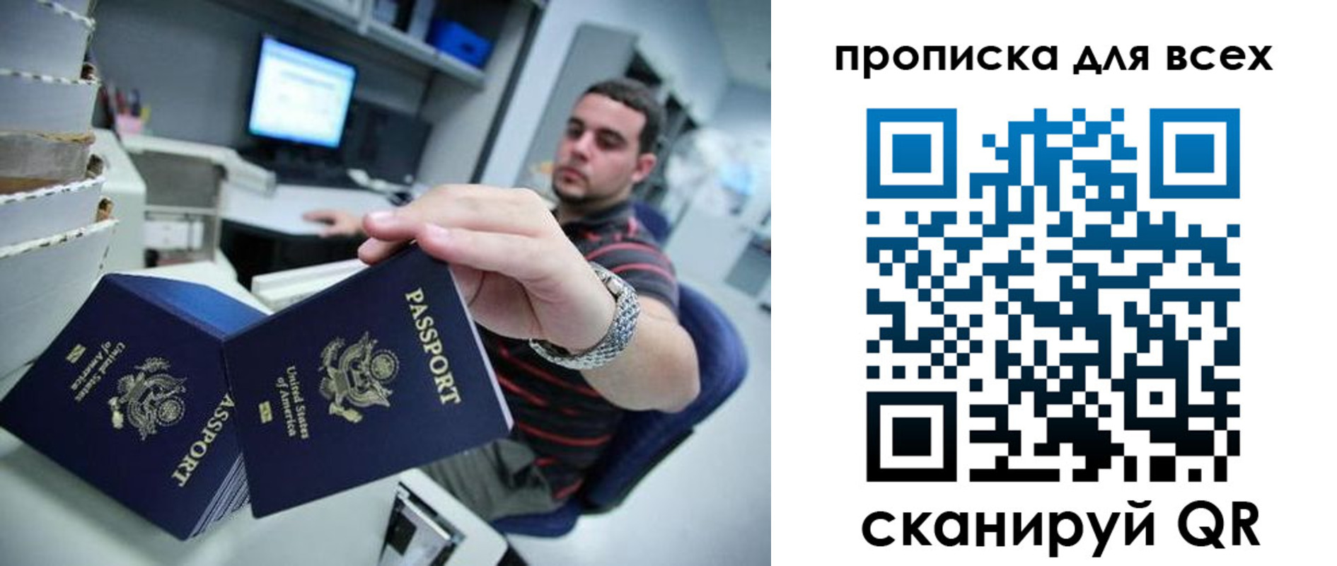 прописка паспорт в Алагире