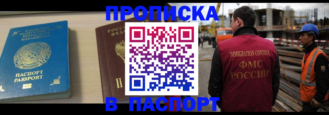 где прописаться в Алагире